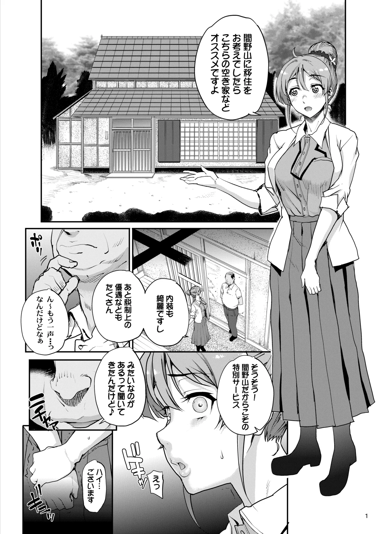 カユミドメ おまとめ処方版 – पृष्ठ 597