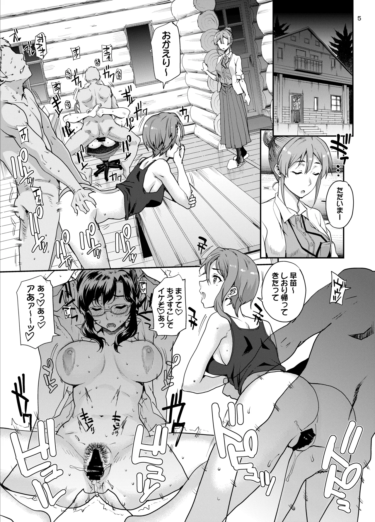 カユミドメ おまとめ処方版 – पृष्ठ 601