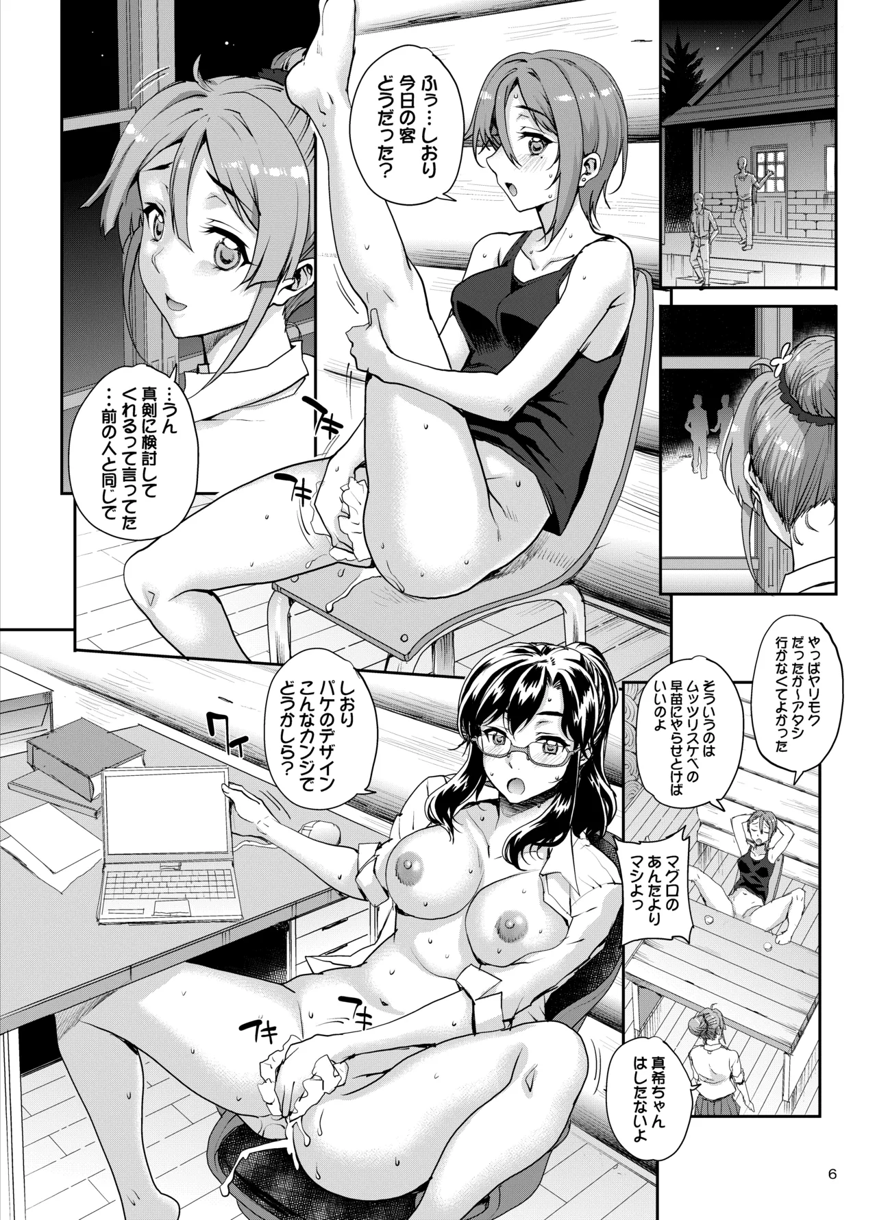 カユミドメ おまとめ処方版 – पृष्ठ 602