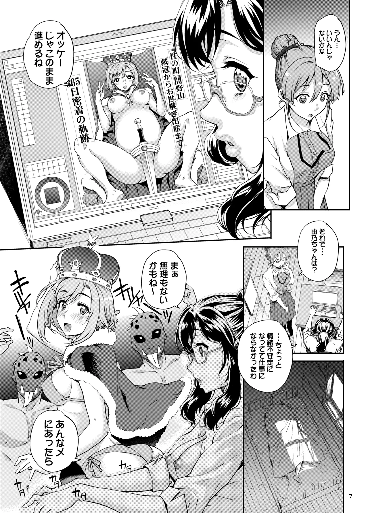 カユミドメ おまとめ処方版 – पृष्ठ 603