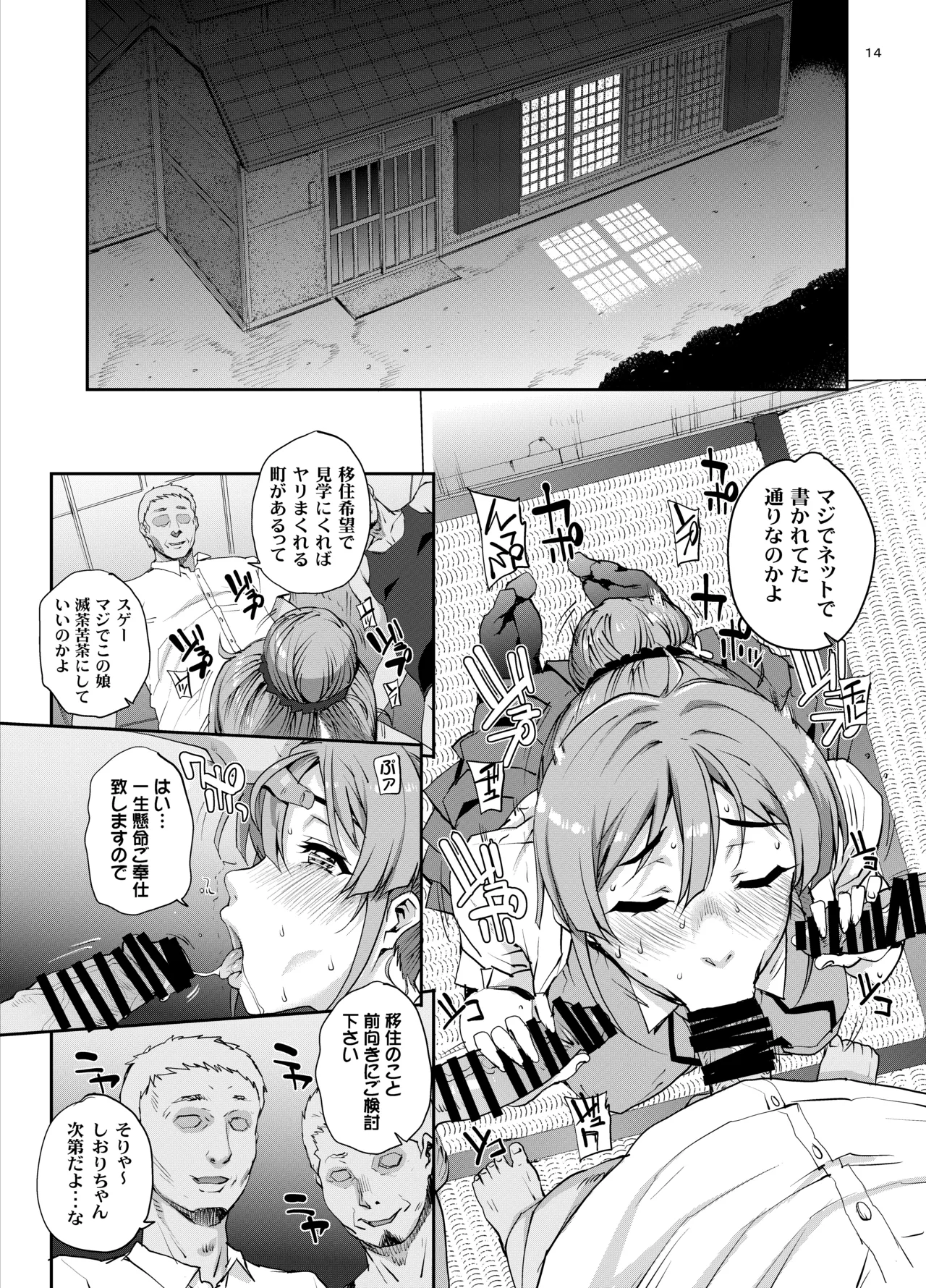 カユミドメ おまとめ処方版 – पृष्ठ 610