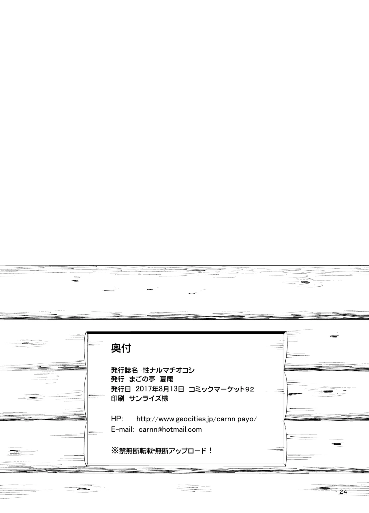 カユミドメ おまとめ処方版 – पृष्ठ 620