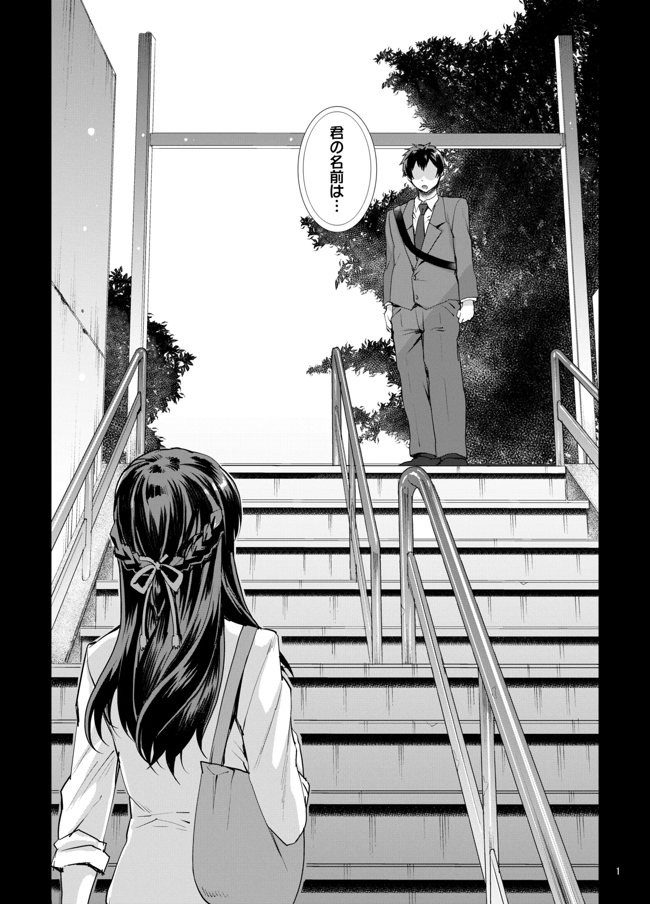 カユミドメ おまとめ処方版 – पृष्ठ 623