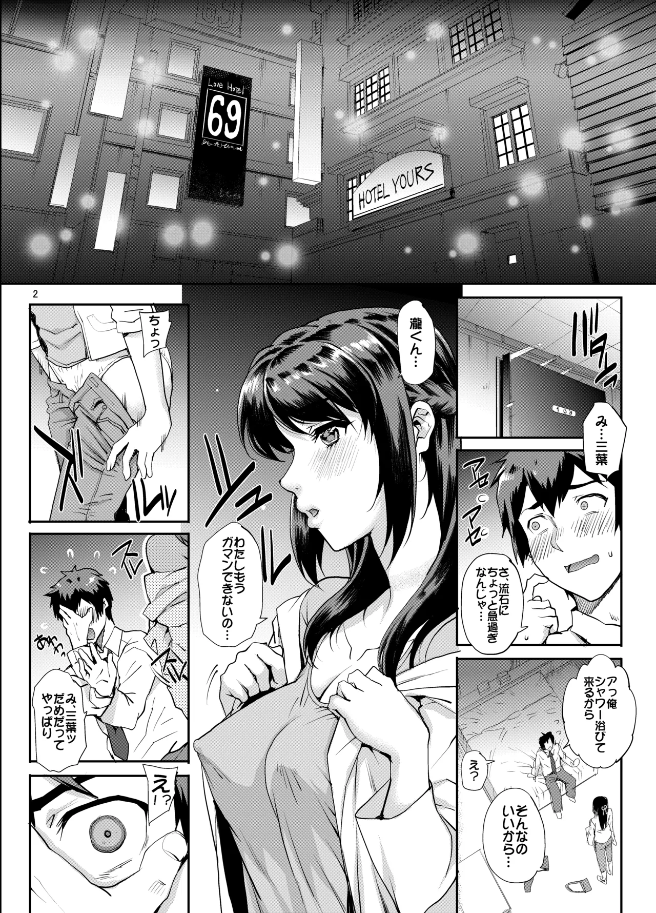 カユミドメ おまとめ処方版 – पृष्ठ 624
