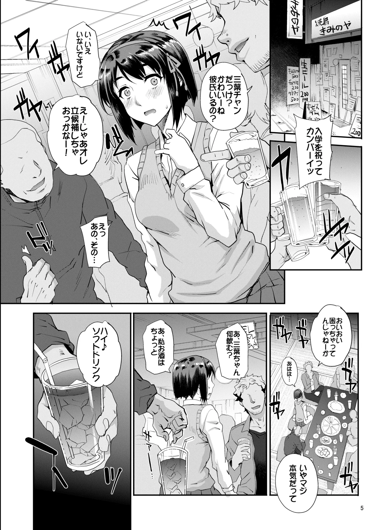 カユミドメ おまとめ処方版 – पृष्ठ 627