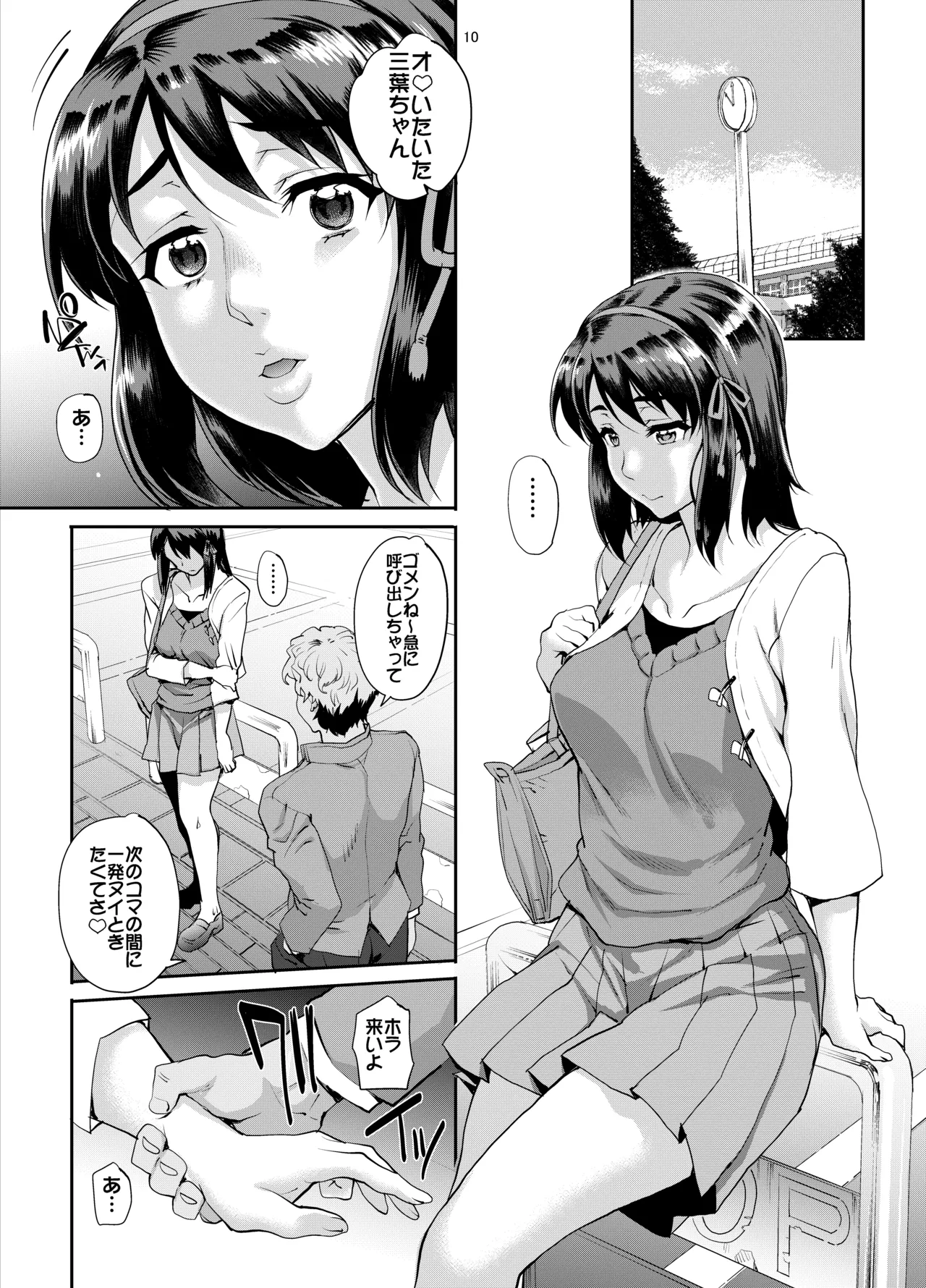 カユミドメ おまとめ処方版 – पृष्ठ 632