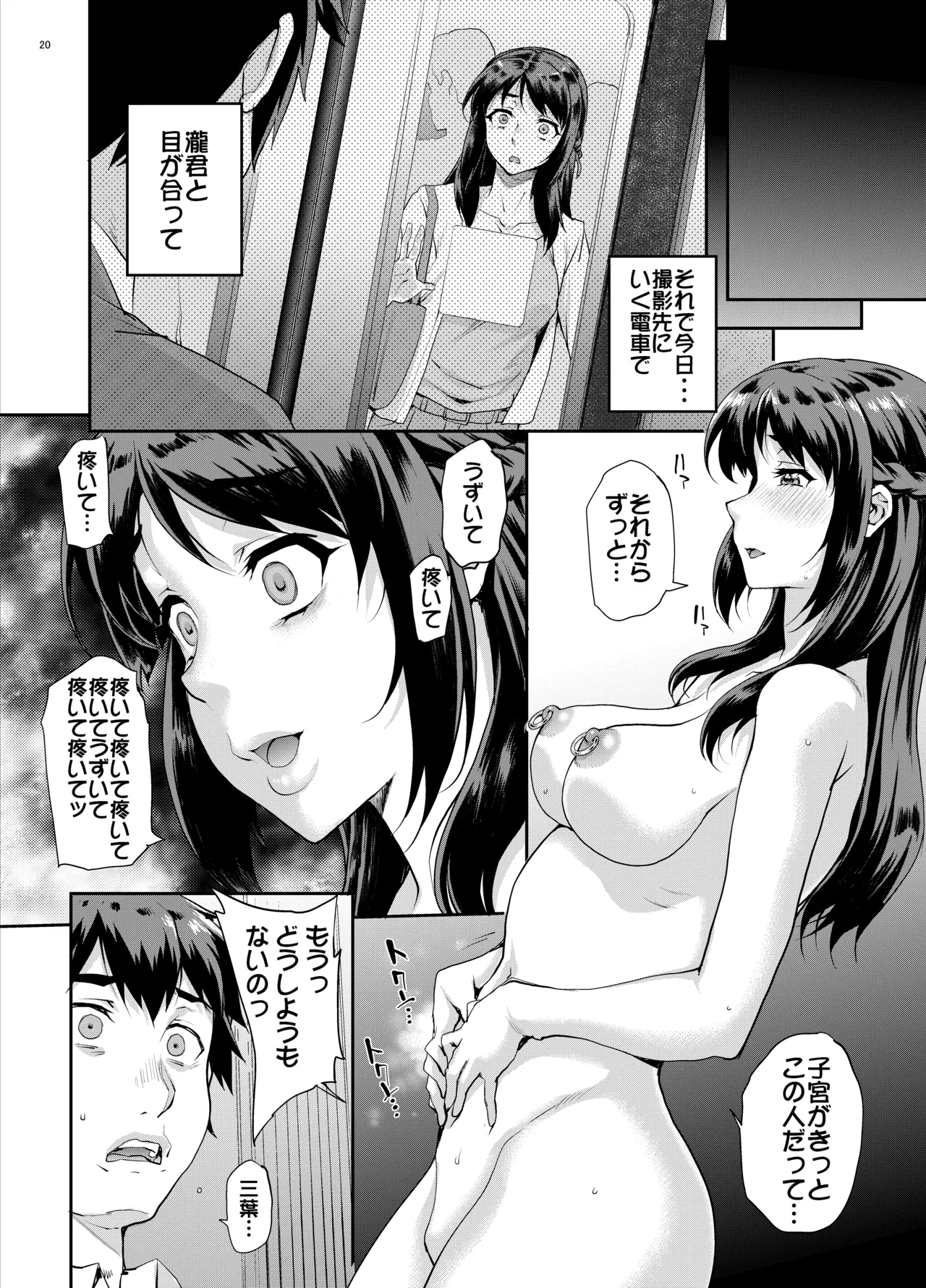 カユミドメ おまとめ処方版 – पृष्ठ 642