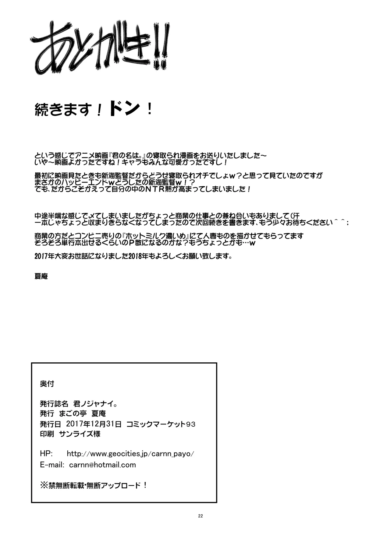 カユミドメ おまとめ処方版 – पृष्ठ 644