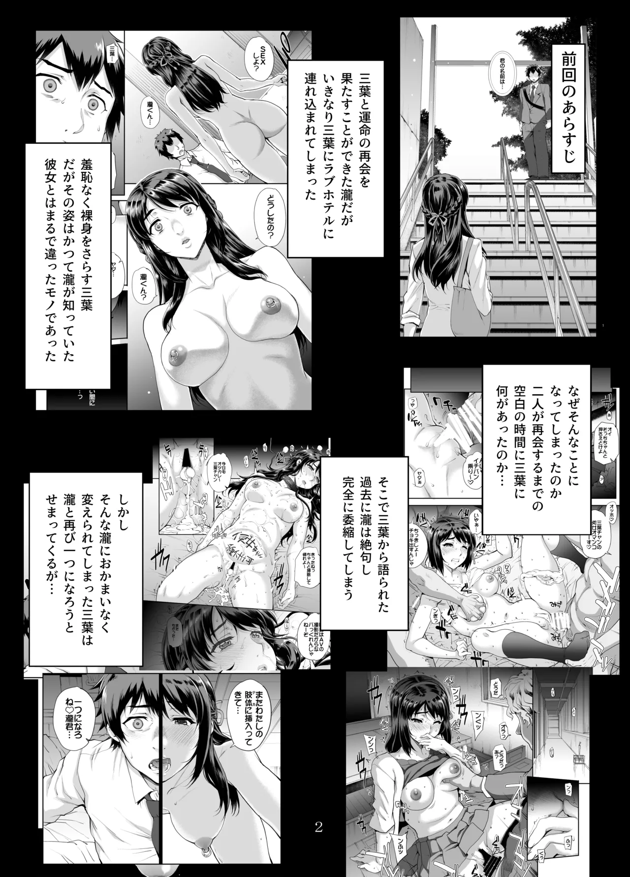 カユミドメ おまとめ処方版 – पृष्ठ 648