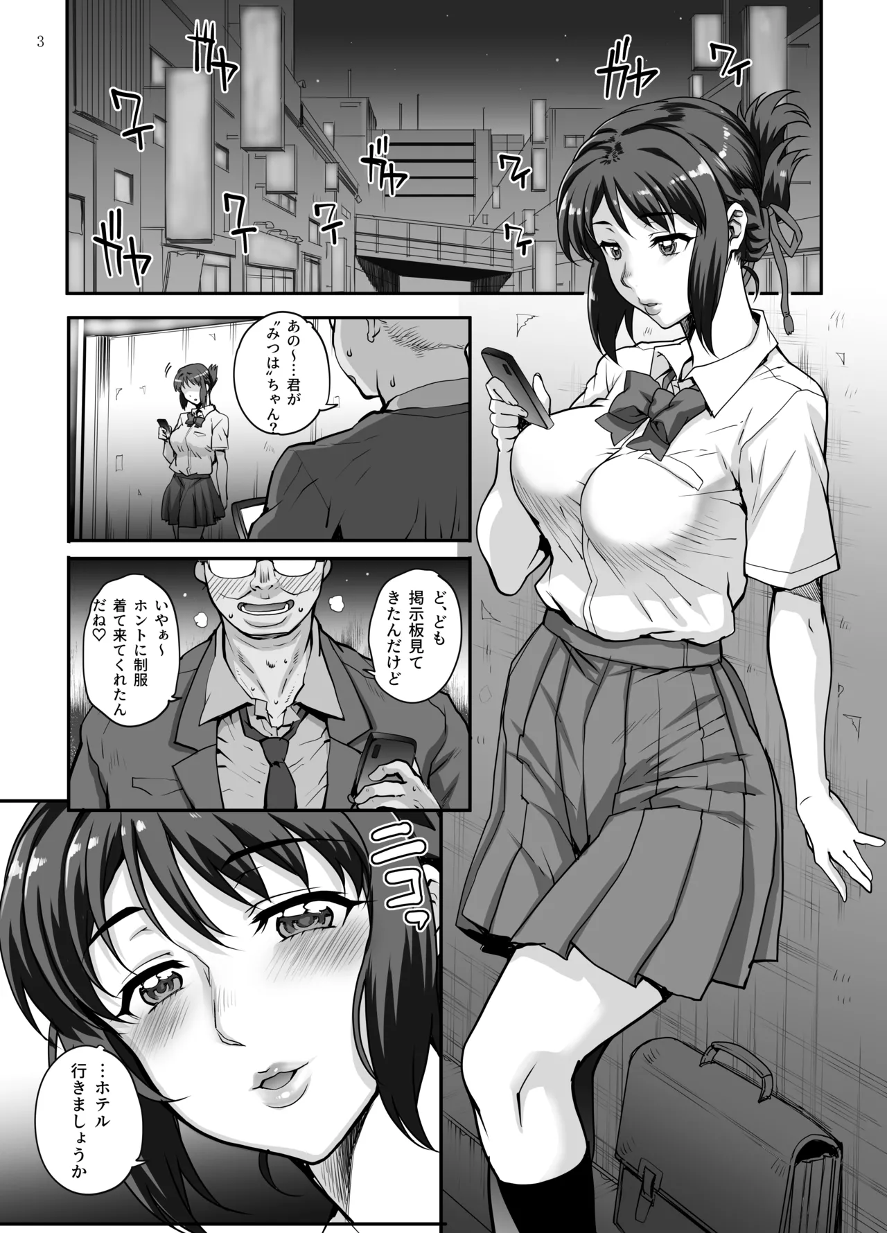 カユミドメ おまとめ処方版 – पृष्ठ 649