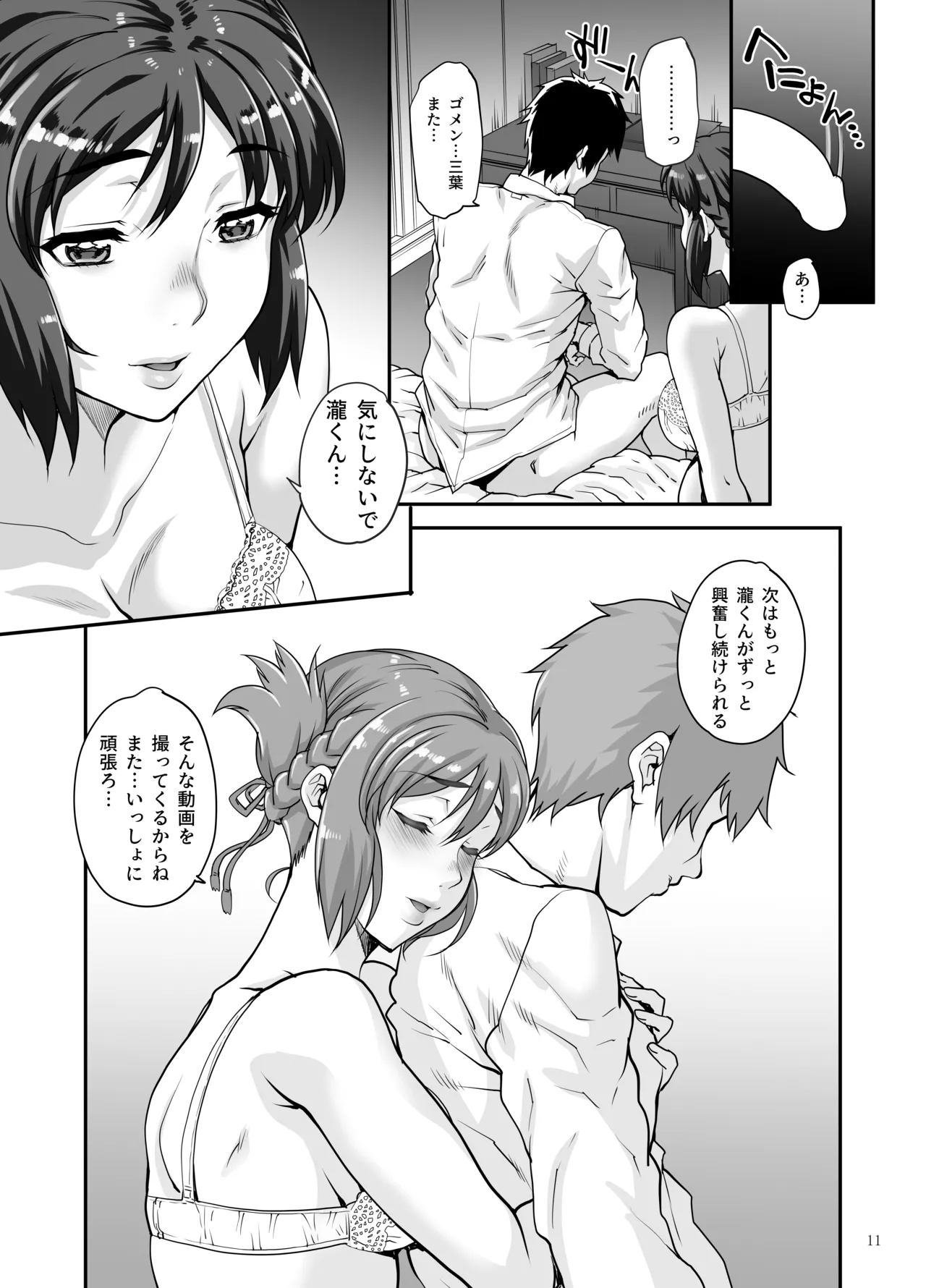 カユミドメ おまとめ処方版 – पृष्ठ 657