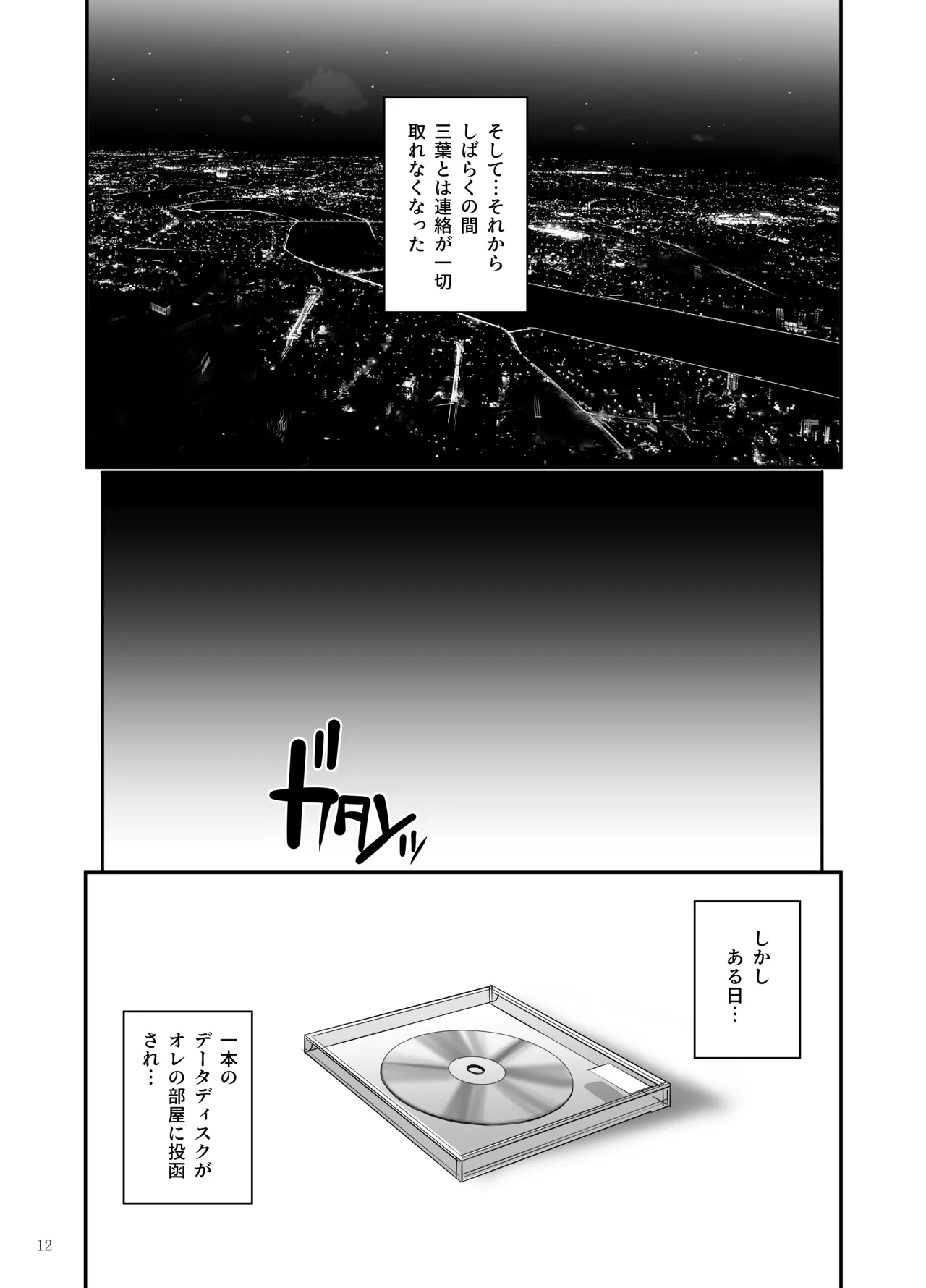 カユミドメ おまとめ処方版 – पृष्ठ 658