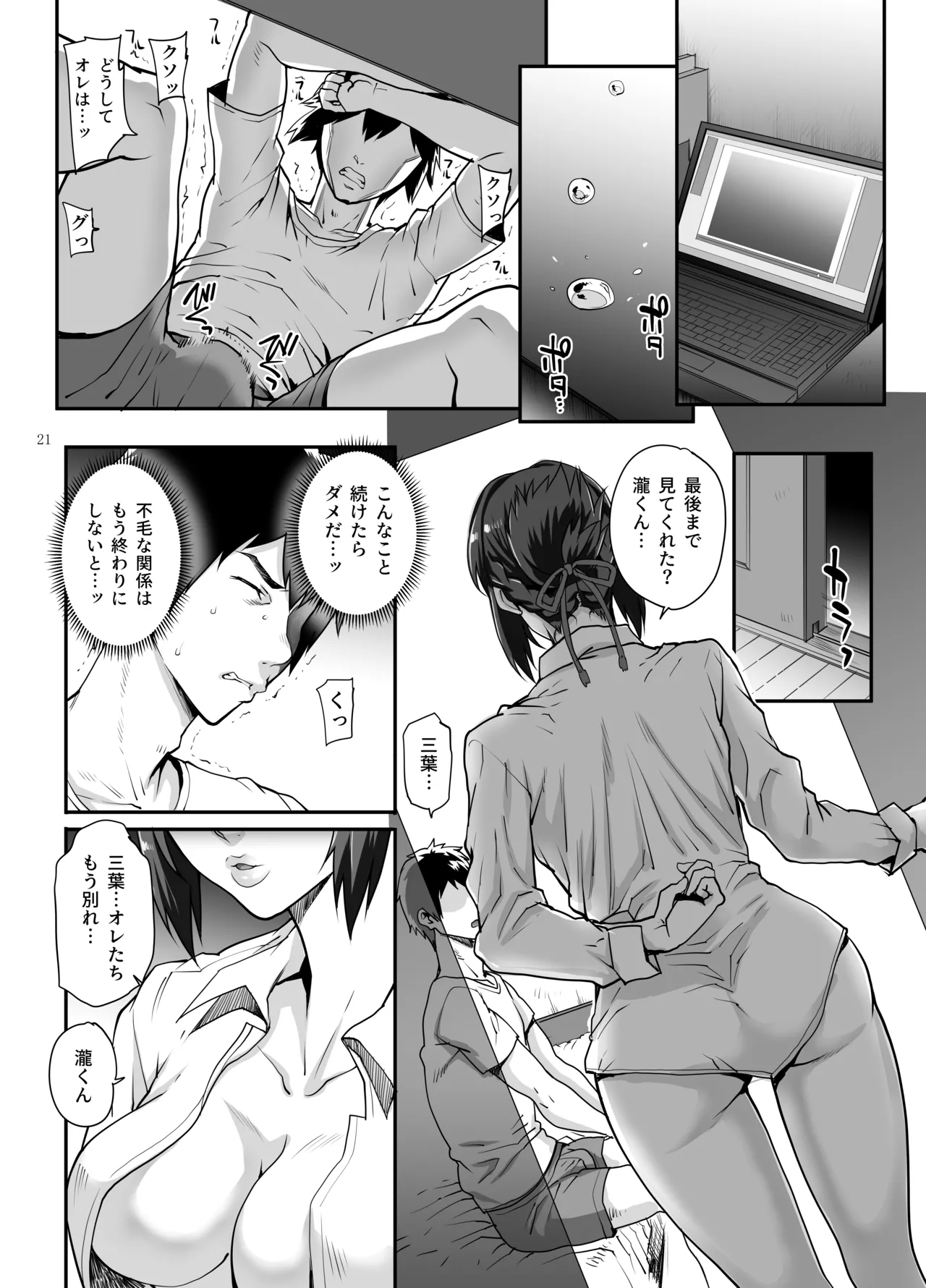 カユミドメ おまとめ処方版 – पृष्ठ 667