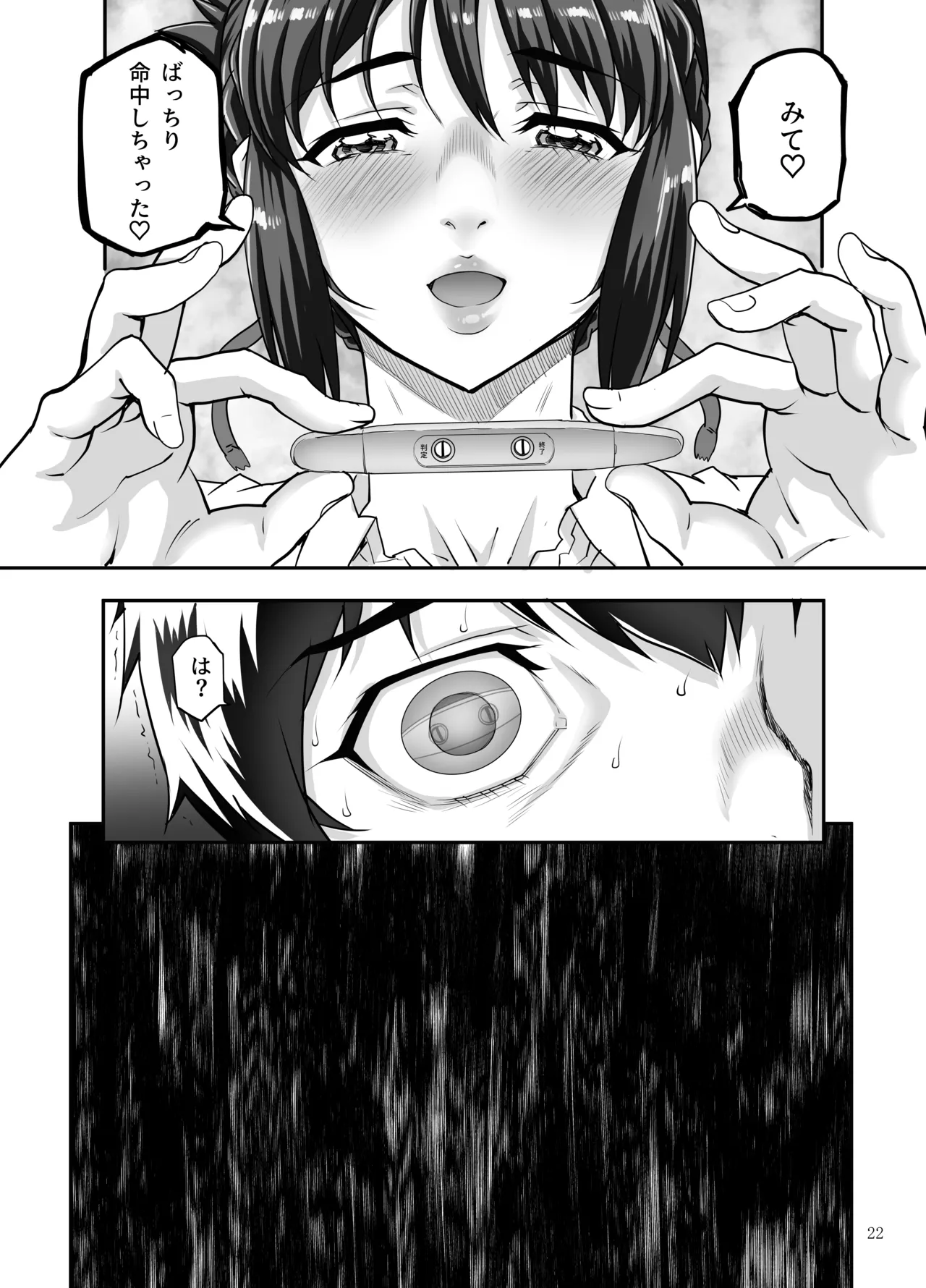 カユミドメ おまとめ処方版 – पृष्ठ 668