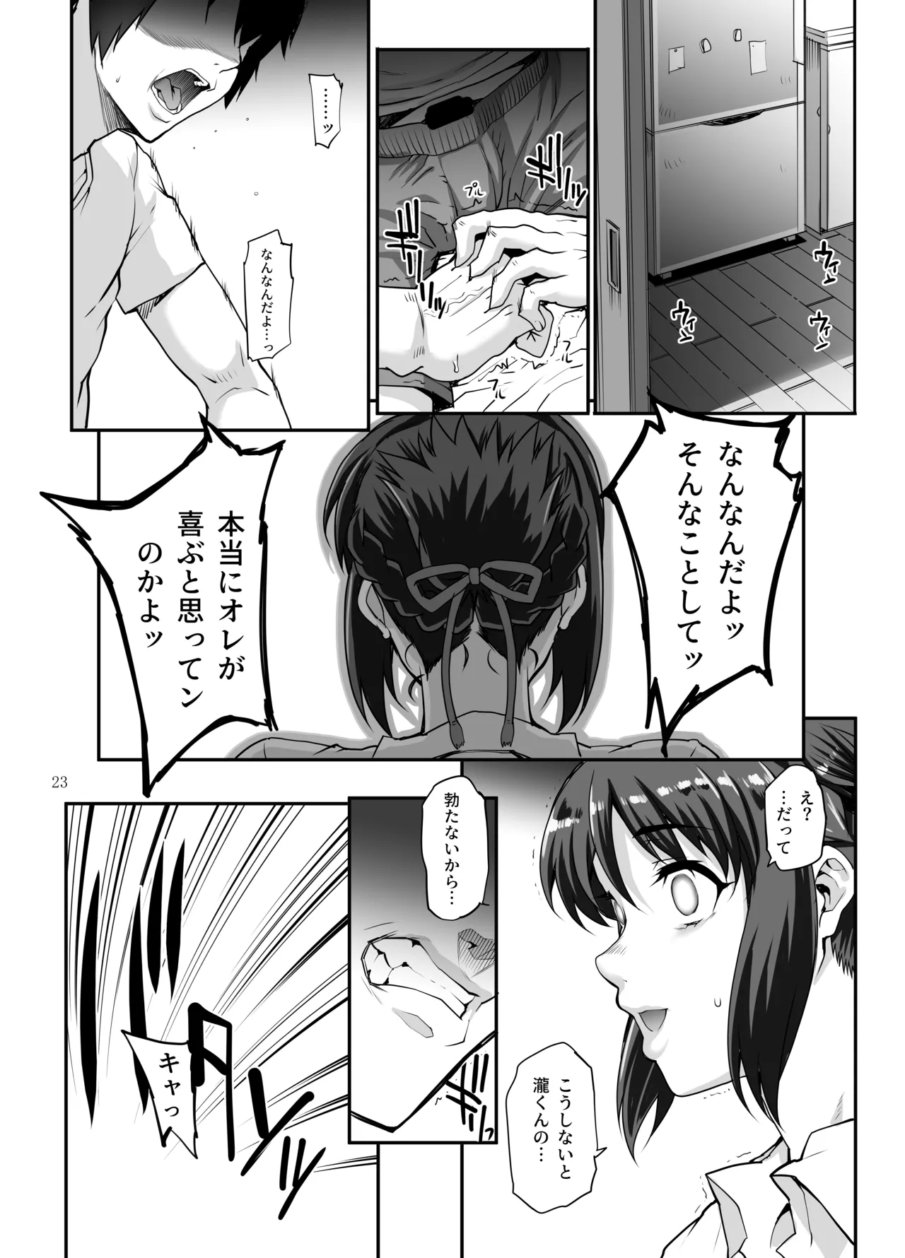 カユミドメ おまとめ処方版 – पृष्ठ 669