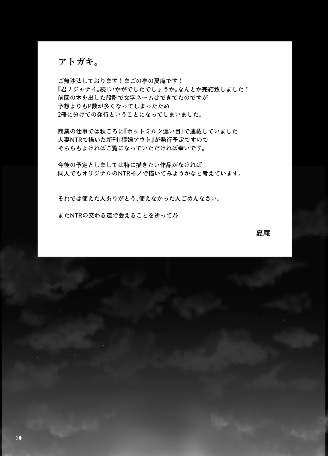 カユミドメ おまとめ処方版 – पृष्ठ 676
