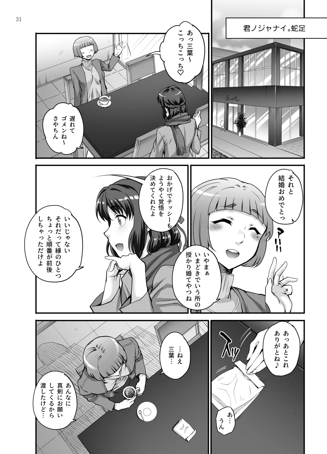 カユミドメ おまとめ処方版 – पृष्ठ 677