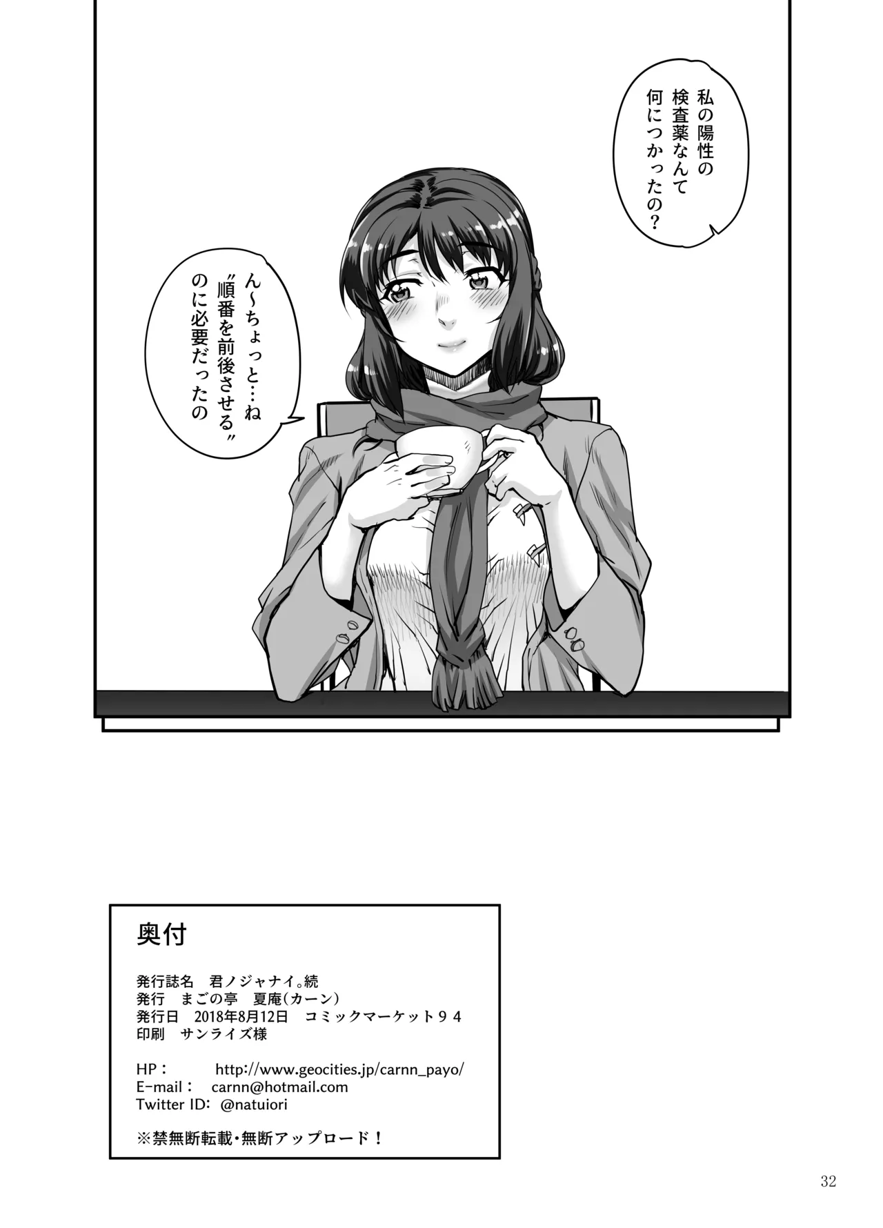 カユミドメ おまとめ処方版 – पृष्ठ 678