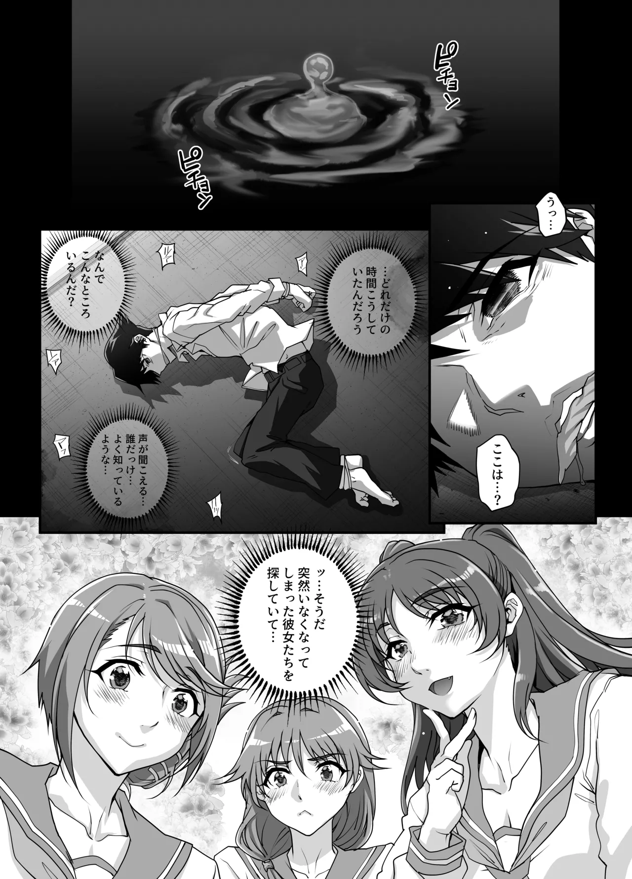 カユミドメ おまとめ処方版 – पृष्ठ 680