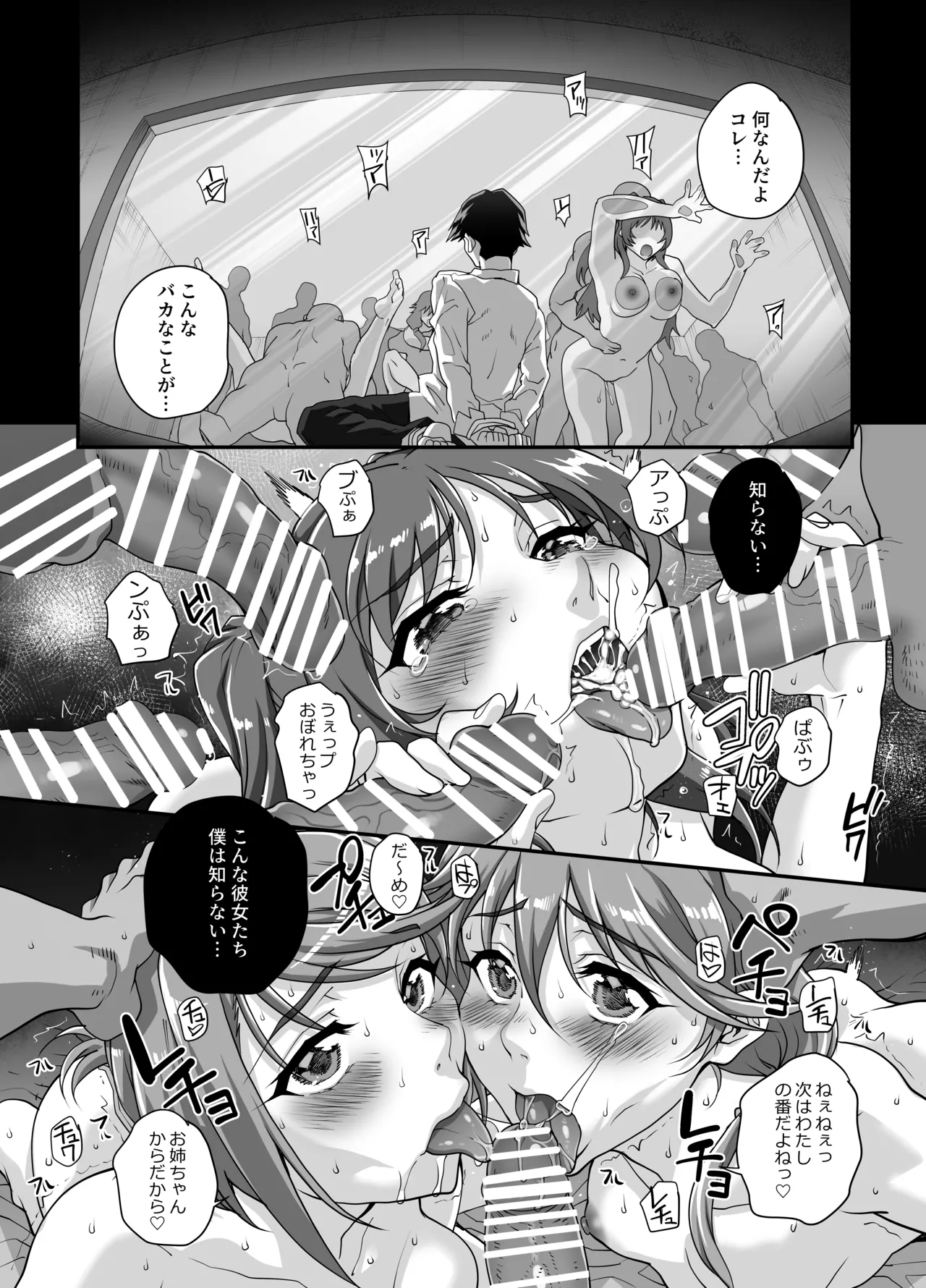 カユミドメ おまとめ処方版 – पृष्ठ 683