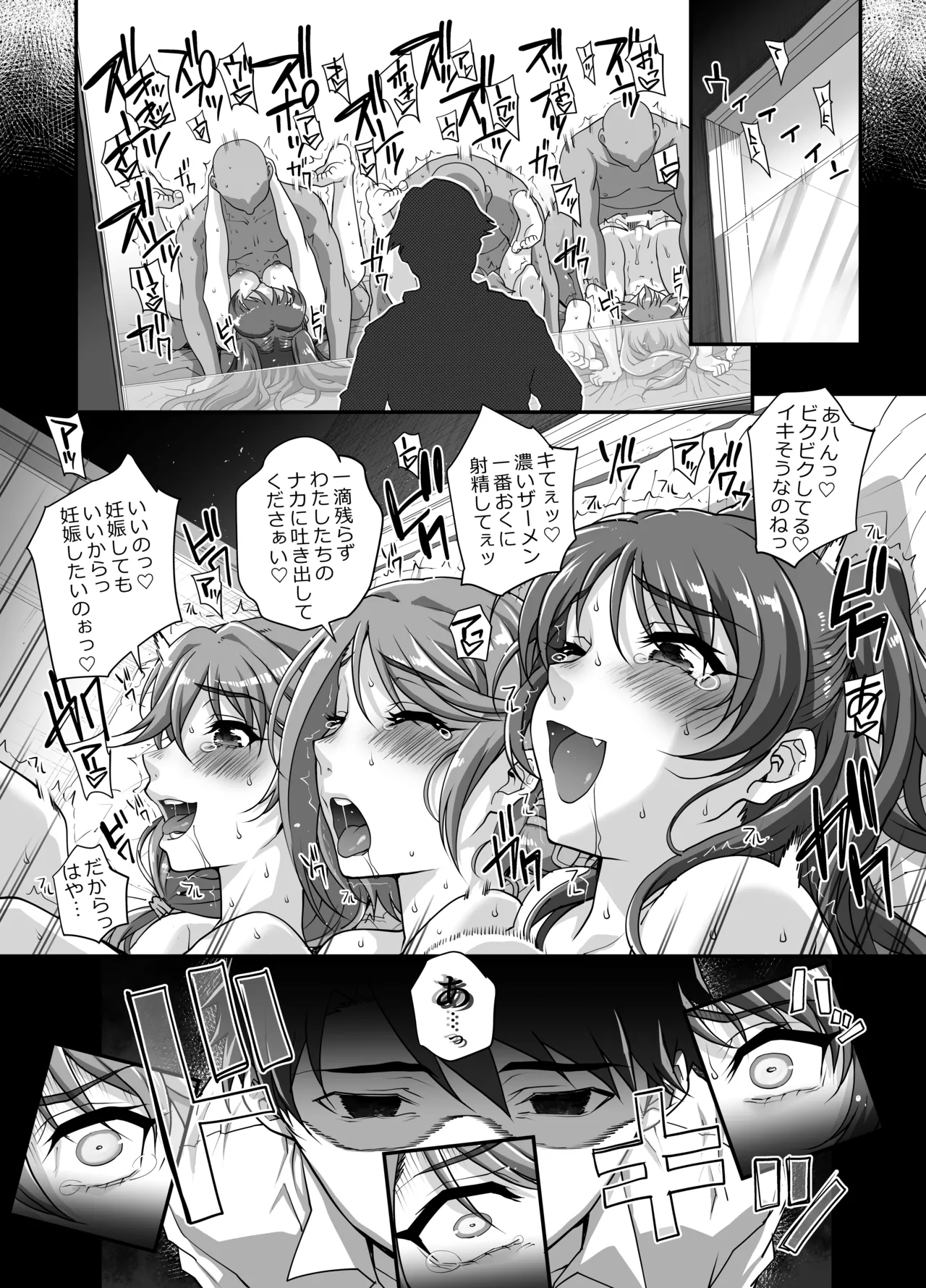 カユミドメ おまとめ処方版 – पृष्ठ 687