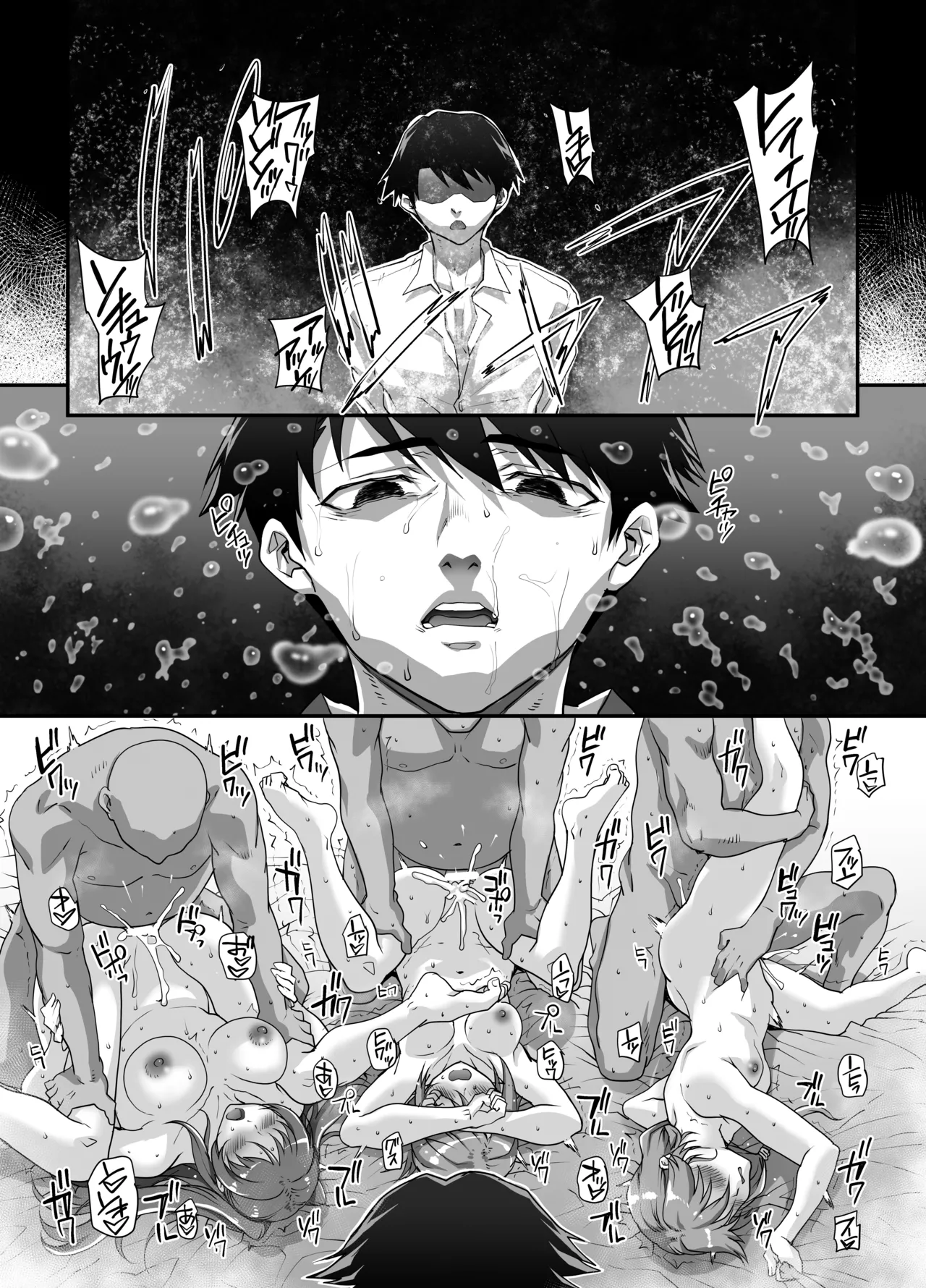 カユミドメ おまとめ処方版 – पृष्ठ 692