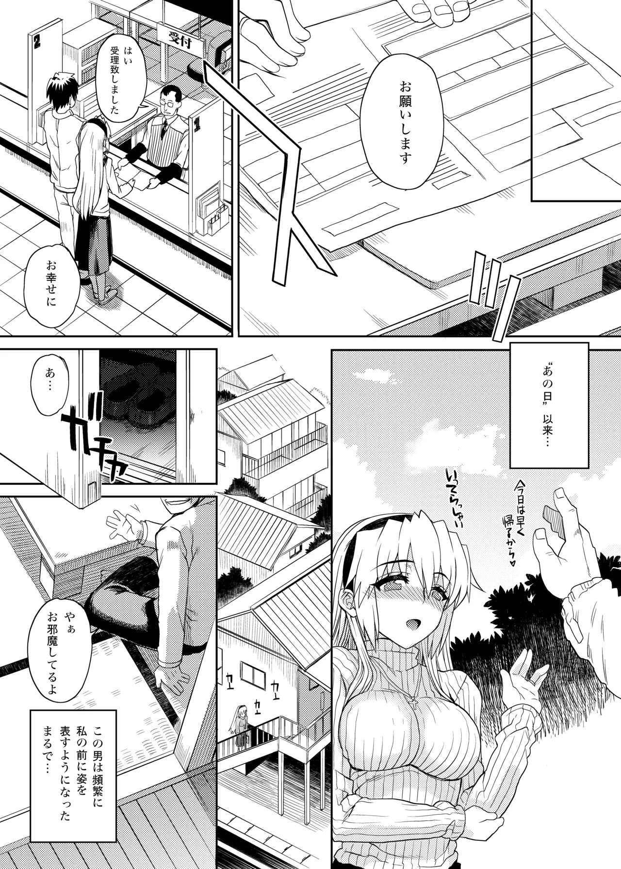 カユミドメ おまとめ処方版 – पृष्ठ 84