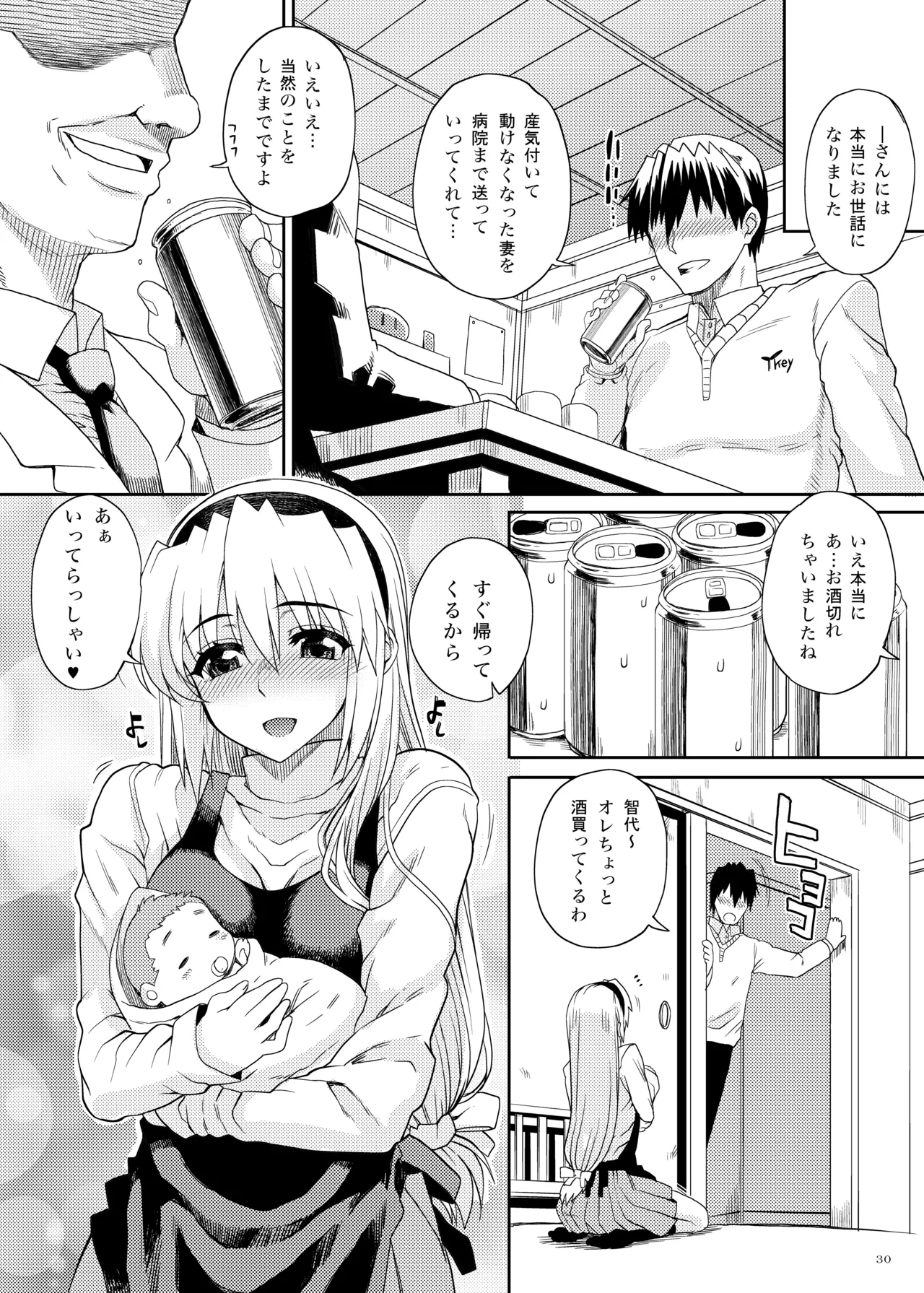 カユミドメ おまとめ処方版 – पृष्ठ 93