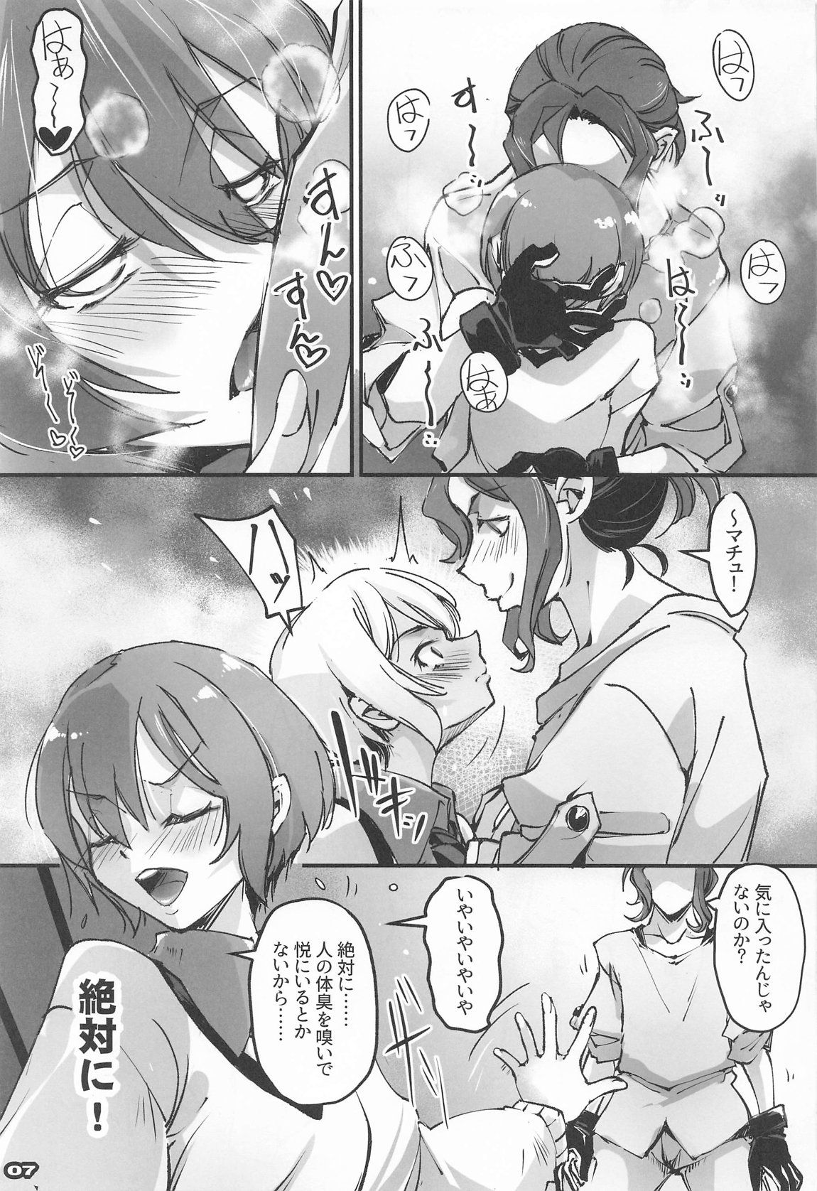 [流ひょうご] MOV – Page 2