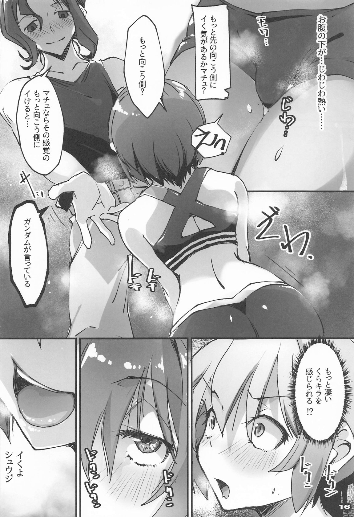 [流ひょうご] MOV – Page 6