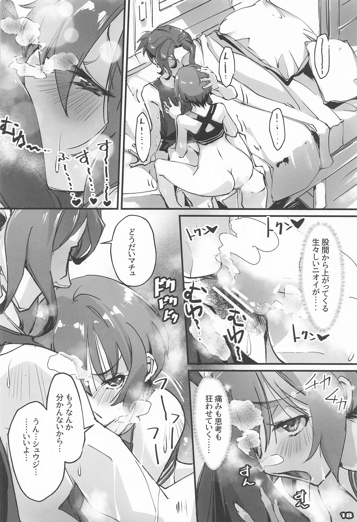 [流ひょうご] MOV – Page 7