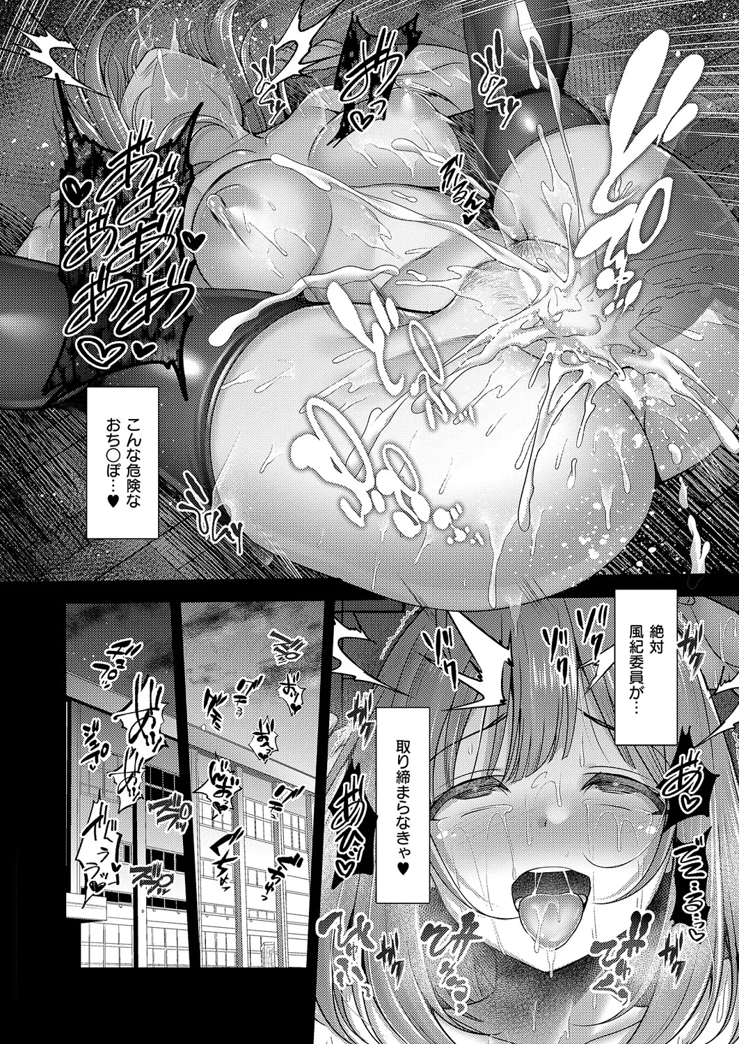 COMIC ExE 60 [Digital] – Página 164