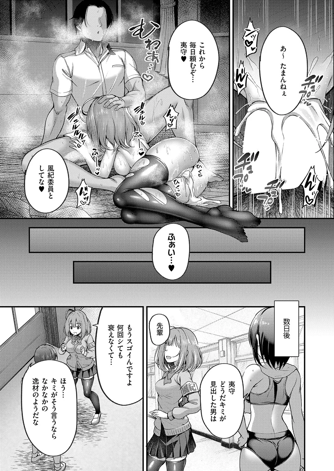 COMIC ExE 60 [Digital] – Página 165