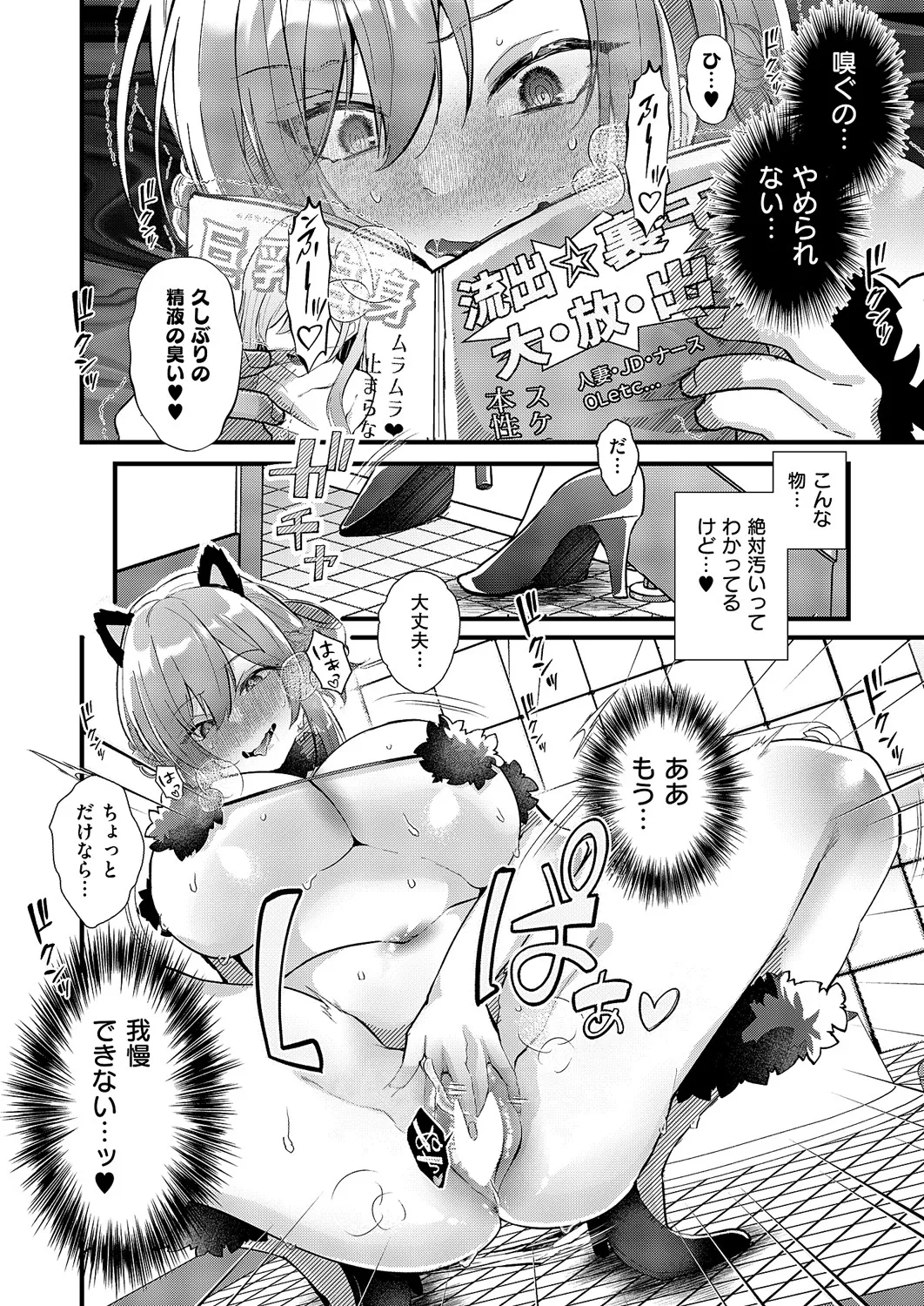 COMIC ExE 60 [Digital] – Página 308