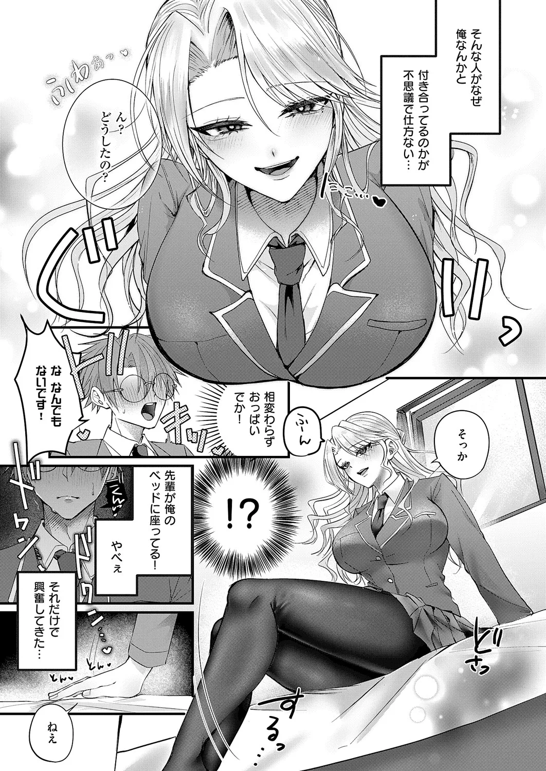 COMIC ExE 60 [Digital] – Página 329