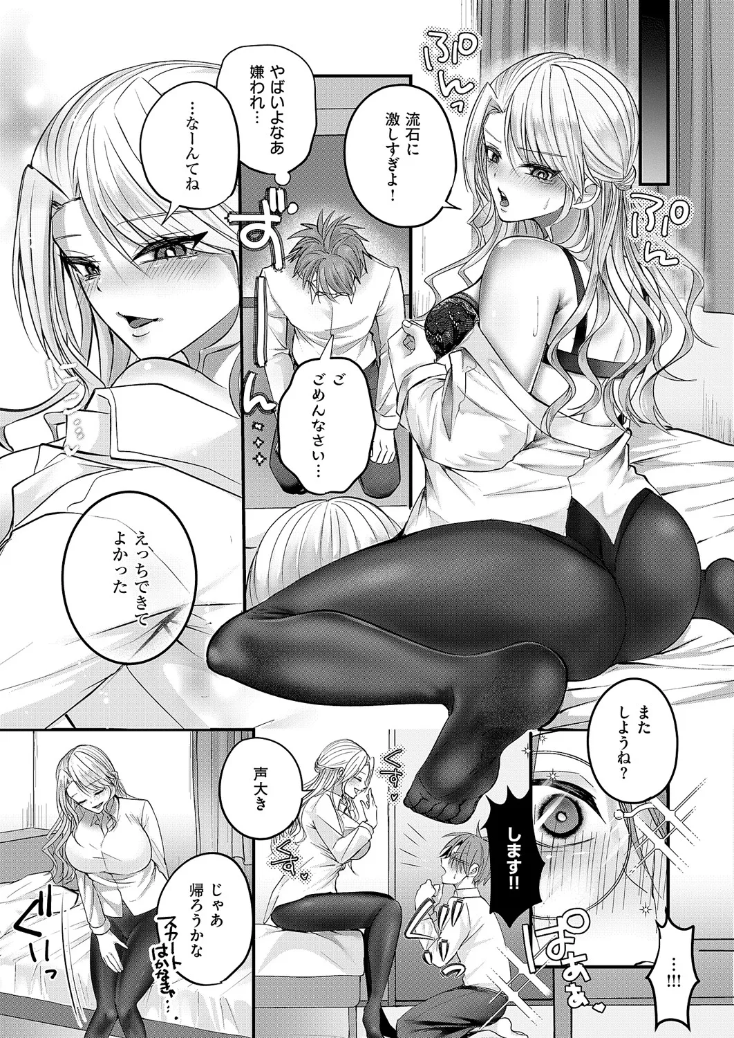 COMIC ExE 60 [Digital] – Página 357