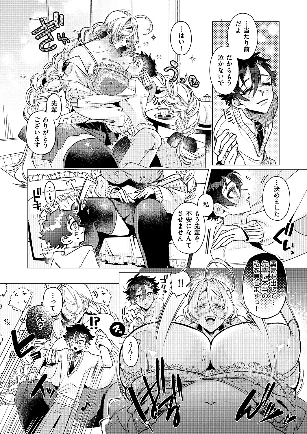 COMIC ExE 60 [Digital] – Página 370