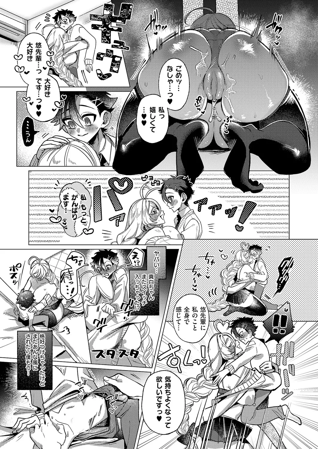 COMIC ExE 60 [Digital] – Página 379