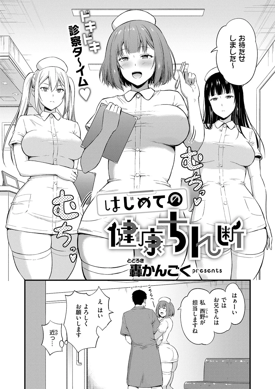 COMIC ExE 60 [Digital] – Página 418