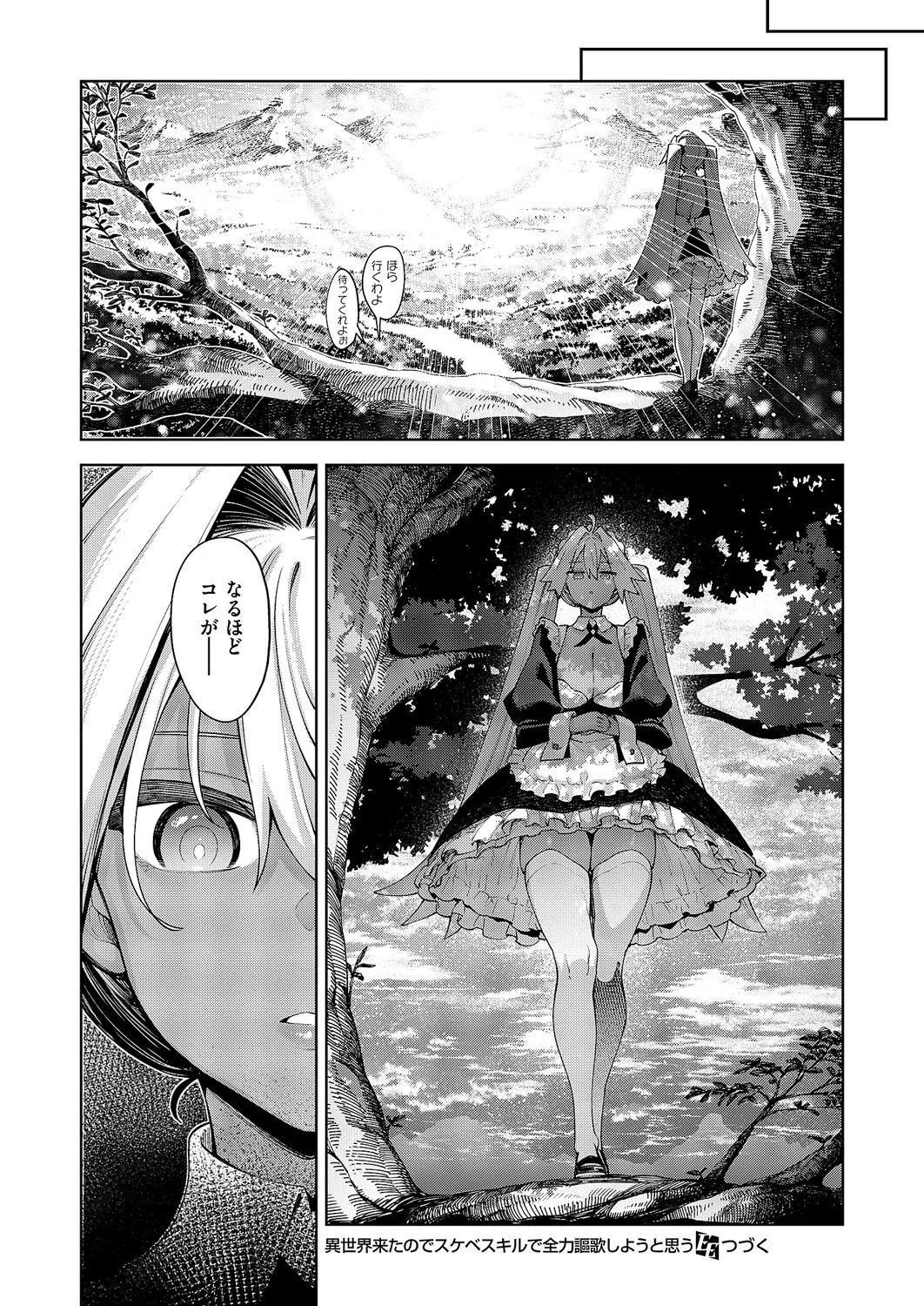 COMIC ExE 60 [Digital] – Página 524