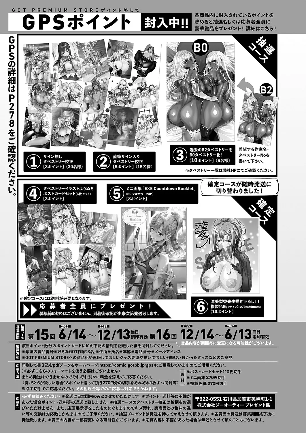 COMIC ExE 60 [Digital] – Página 525