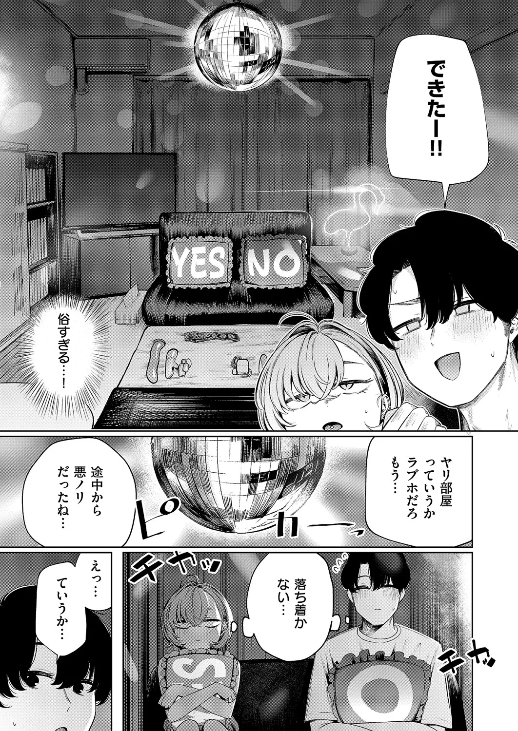 COMIC ExE 60 [Digital] – Página 534