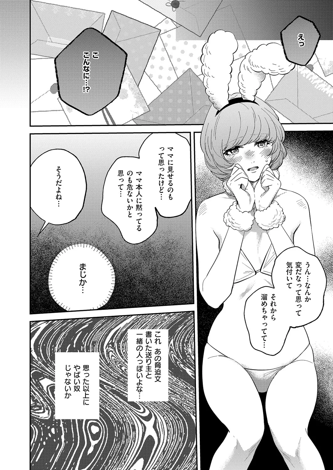 COMIC ExE 60 [Digital] – Página 564