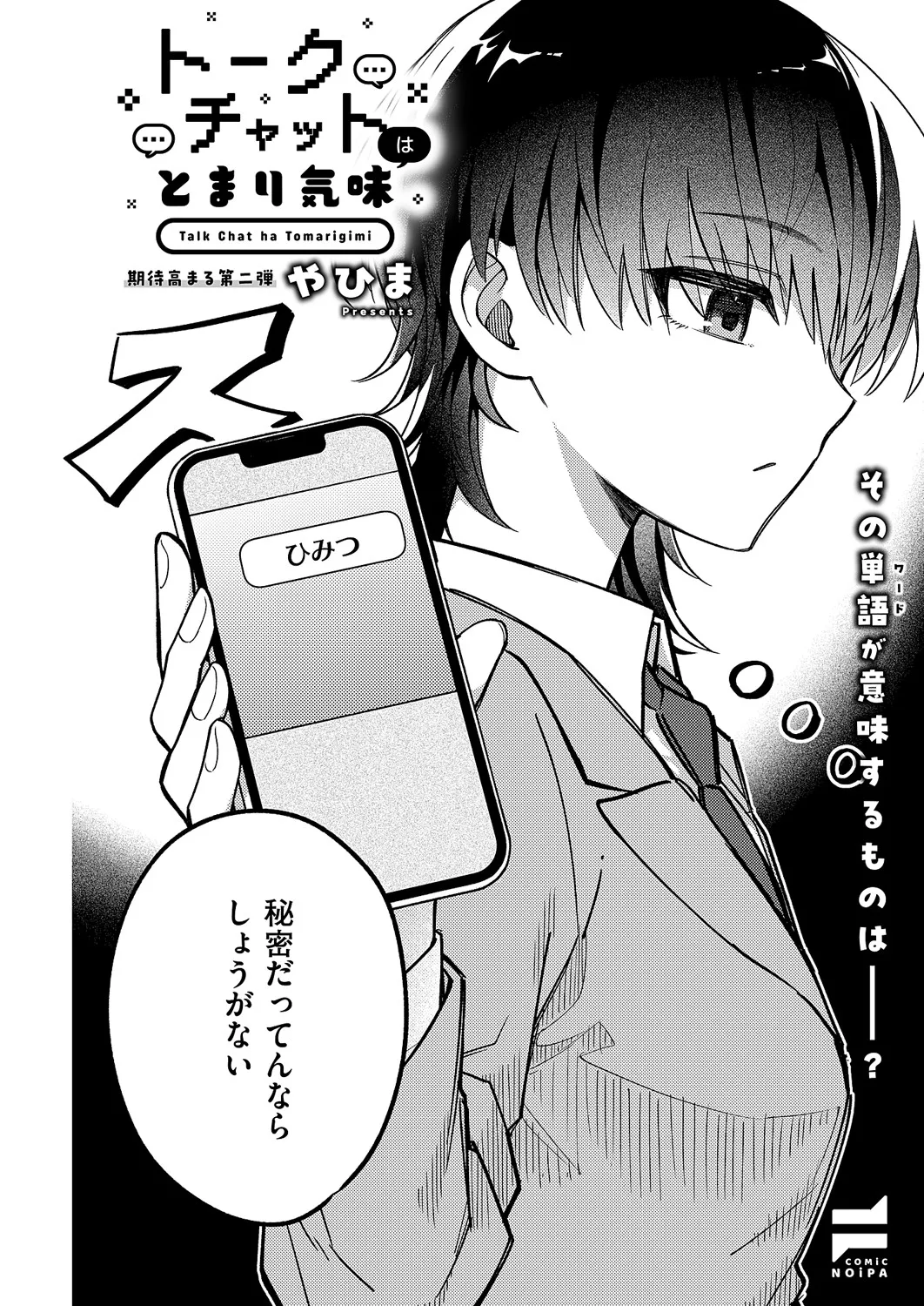 COMIC ExE 60 [Digital] – Página 577