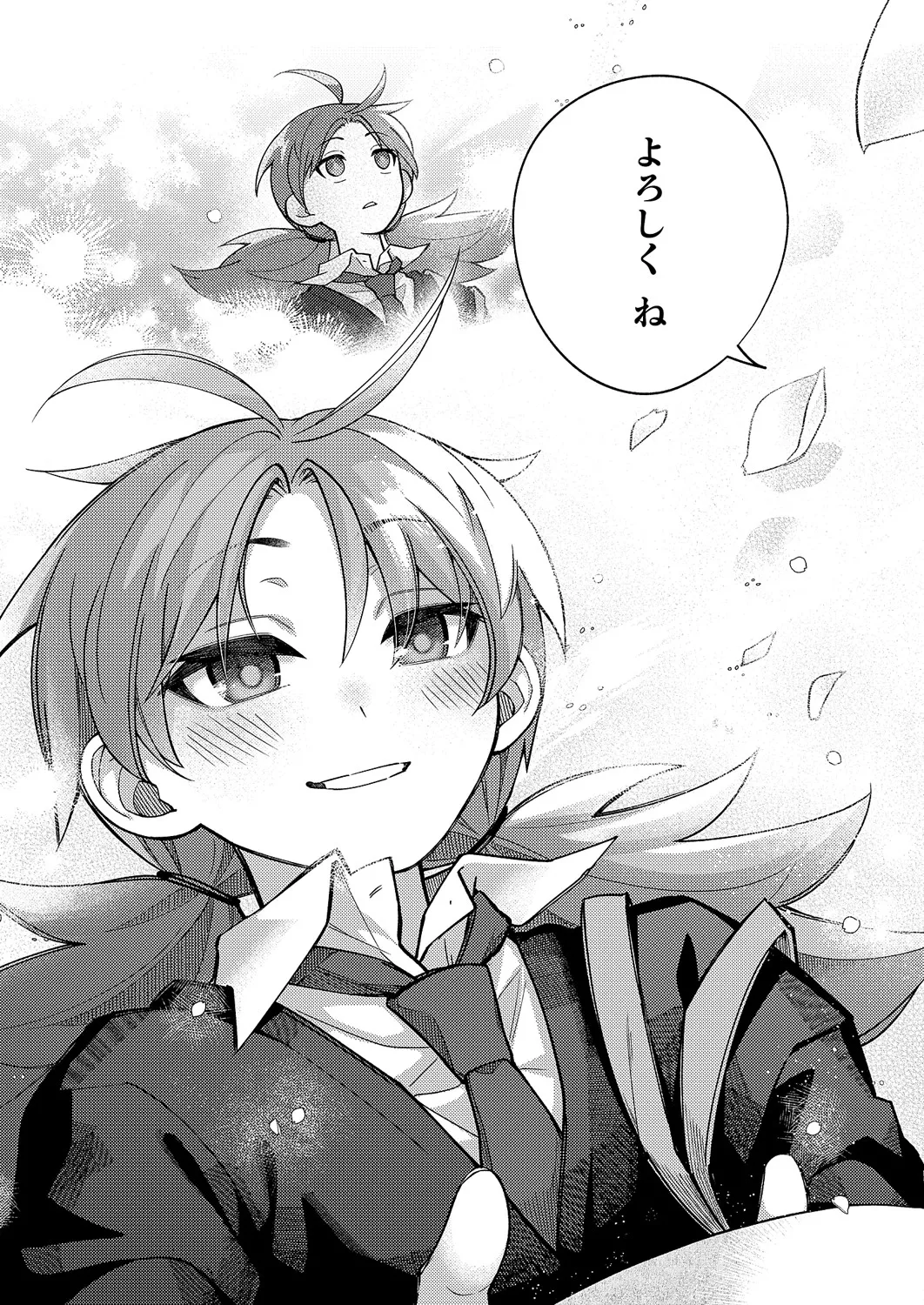 COMIC ExE 60 [Digital] – Página 591
