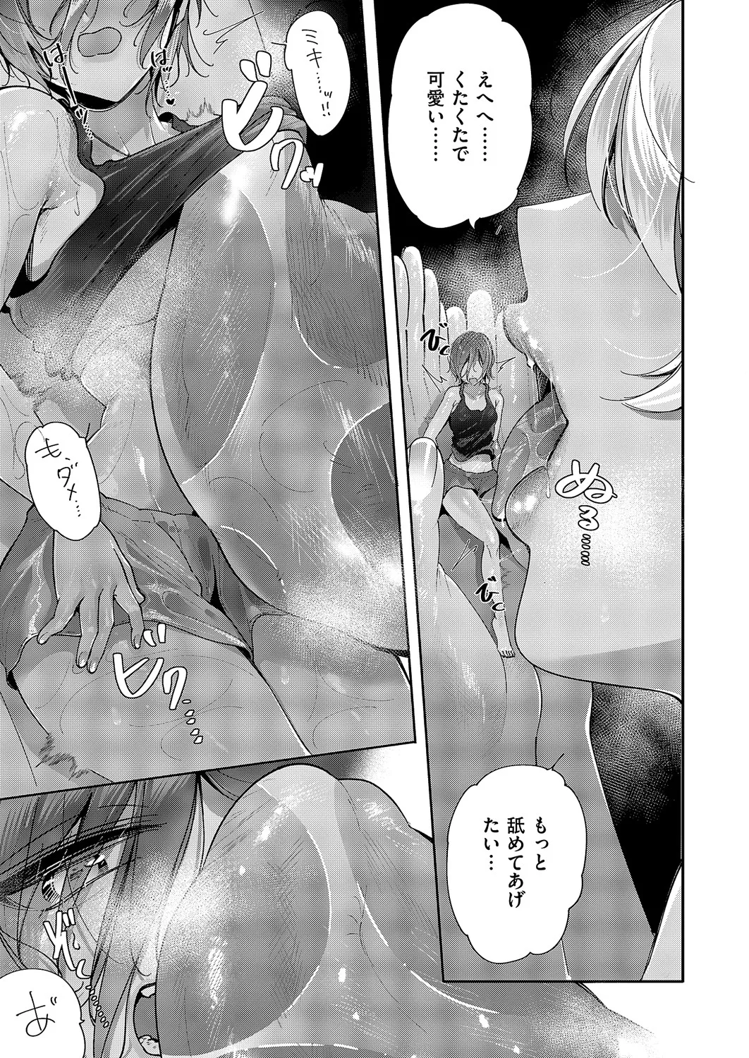 COMIC ExE 60 [Digital] – Página 609