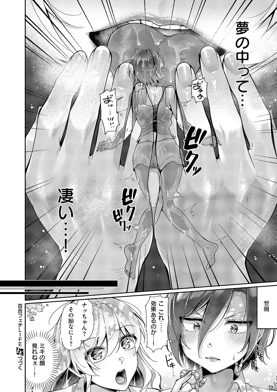 COMIC ExE 60 [Digital] – Página 610