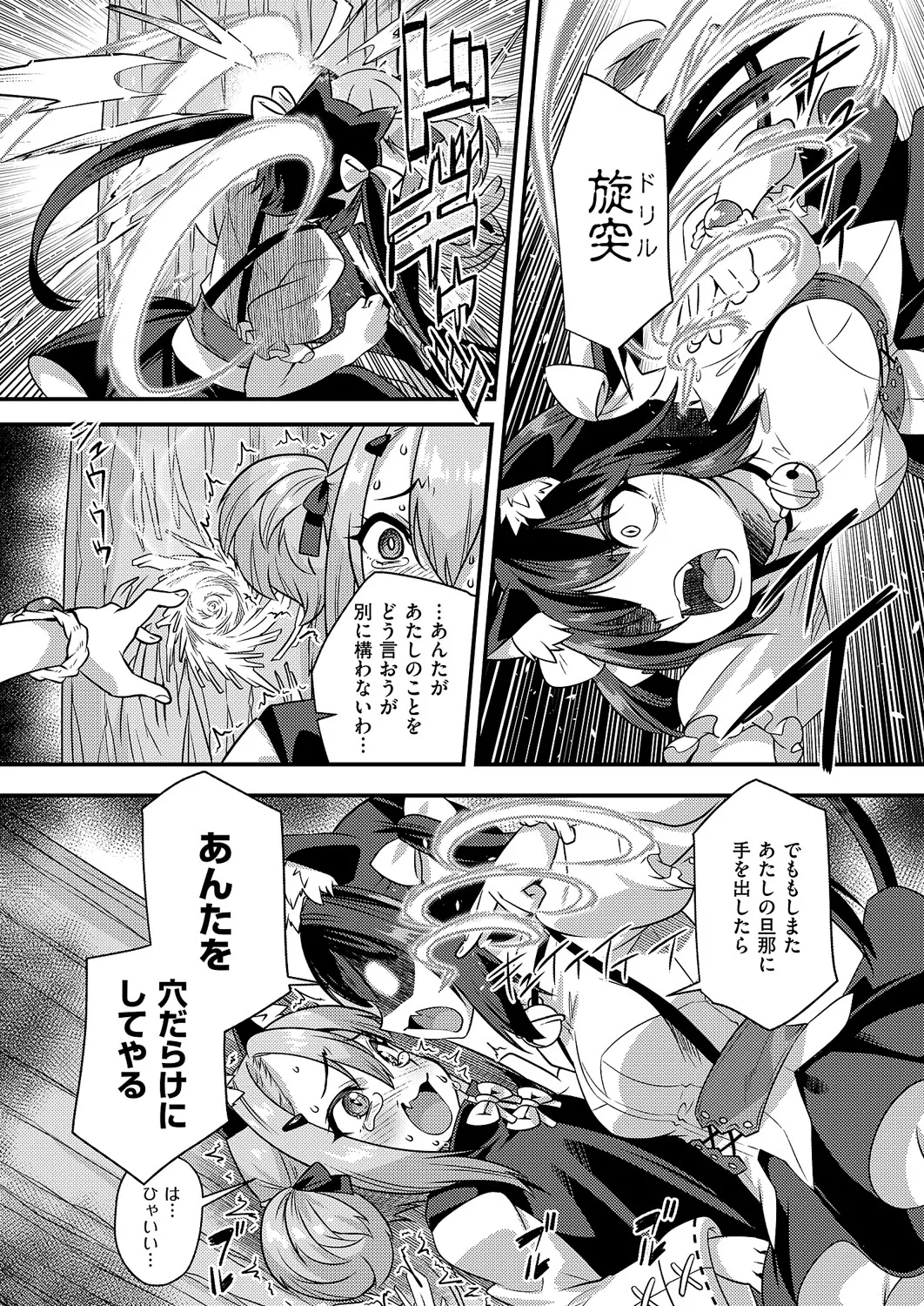 COMIC ExE 60 [Digital] – Página 627