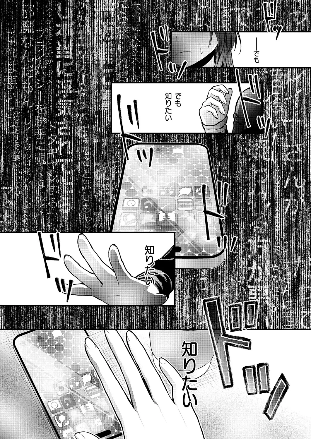 COMIC ExE 60 [Digital] – Página 636