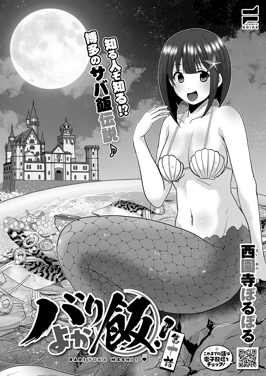 COMIC ExE 60 [Digital] – Página 653